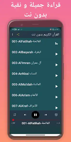 Play Fares Abbad  Full Quran offline  and enjoy Fares Abbad  Full Quran offline with UptoPlay