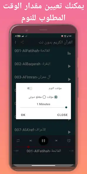 Play Fares Abbad  Full Quran offline as an online game Fares Abbad  Full Quran offline with UptoPlay