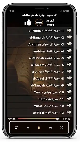 Play Fares Abbad Quran Full Offline as an online game online Fares Abbad Quran Full Offline with UptoPlay Play Fares Abbad Quran Full Offline as an online game Fares Abbad Quran Full Offline with UptoPlay