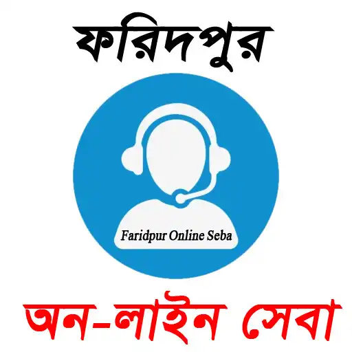 Play Faridpur Online Seba APK