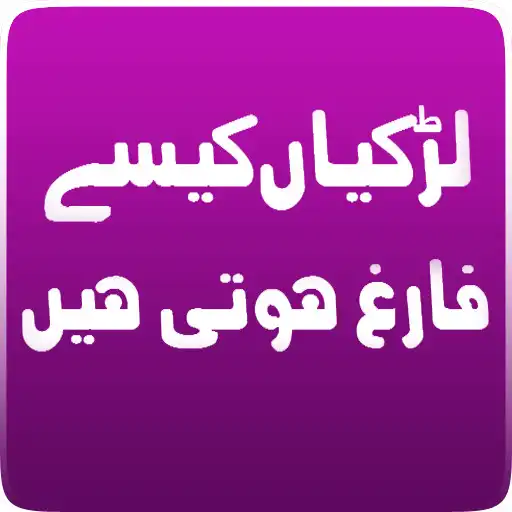 Play Farigh Kesay Hotay Hain APK Play Farigh Kesay Hotay Hain APK