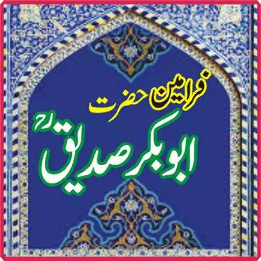 Run free android online Farmanay Hazrat Abu Bakar(R.A) APK Run free android online Farmanay Hazrat Abu Bakar(R.A) APK