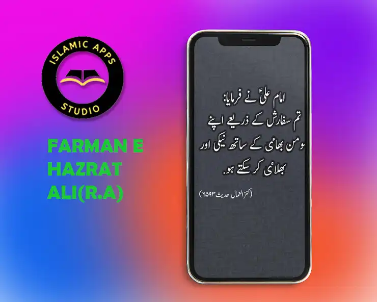 Play Farmane Hazrat Ali and enjoy Farmane Hazrat Ali with UptoPlay Play Farmane Hazrat Ali and enjoy Farmane Hazrat Ali with UptoPlay