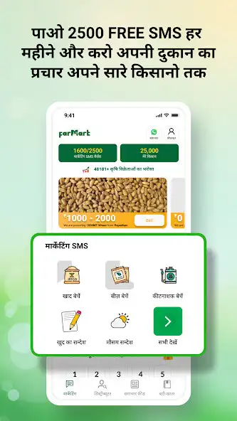 Play FarMart Agri Business App as an online game FarMart Agri Business App with UptoPlay