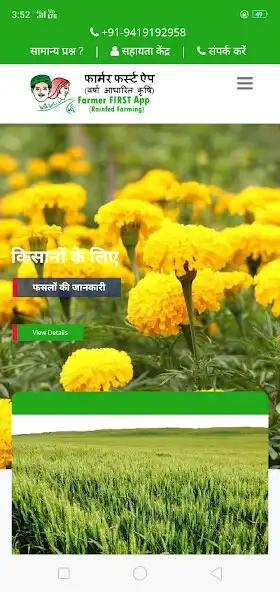 Play Farmer FIRST App  and enjoy Farmer FIRST App with UptoPlay
