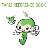 Free play online Farm Reference Book APK Free play online Farm Reference Book APK