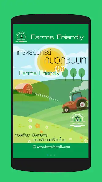 Play Farms Friendly  and enjoy Farms Friendly with UptoPlay