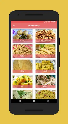 Play APK Farsan Recipes in Gujarati  and enjoy Farsan Recipes in Gujarati with UptoPlay com.robin.farsanrecipesgujarati