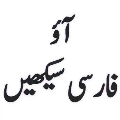 Play Farsi Course APK Play Farsi Course APK