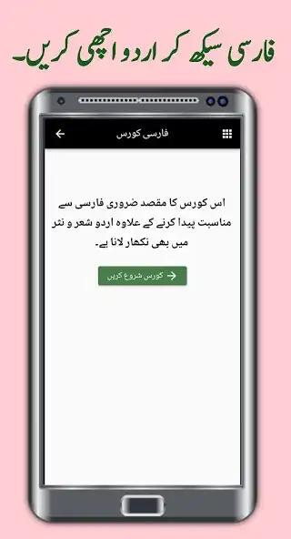 Play Farsi Course as an online game Farsi Course with UptoPlay