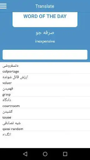 Play Farsi English Dictionary  and enjoy Farsi English Dictionary with UptoPlay