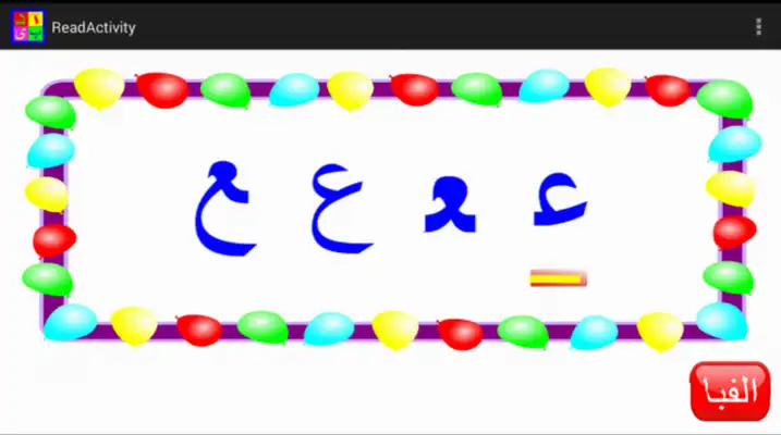 Play Farsi For Kids - Reading