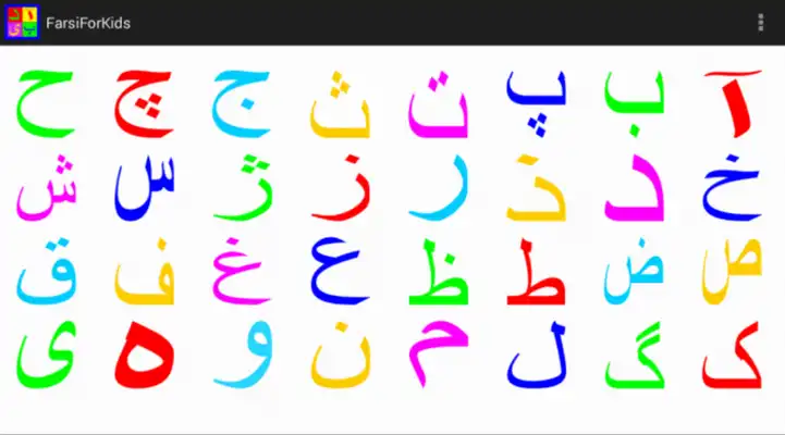 Play Farsi For Kids - Reading