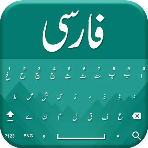 Play Farsi keyboard 2019 - Persian typing Keypad APK
