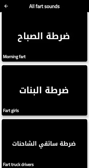 Play Fart All Sounds prank as an online game Fart All Sounds prank with UptoPlay