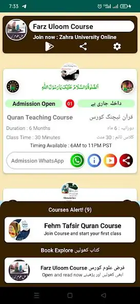 Play Farz Uloom Course as an online game Farz Uloom Course with UptoPlay
