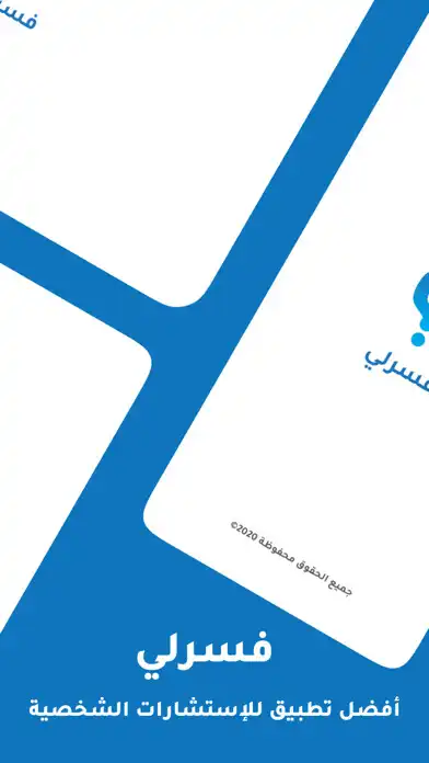 Play Faserly فسرلي  and enjoy Faserly فسرلي with UptoPlay