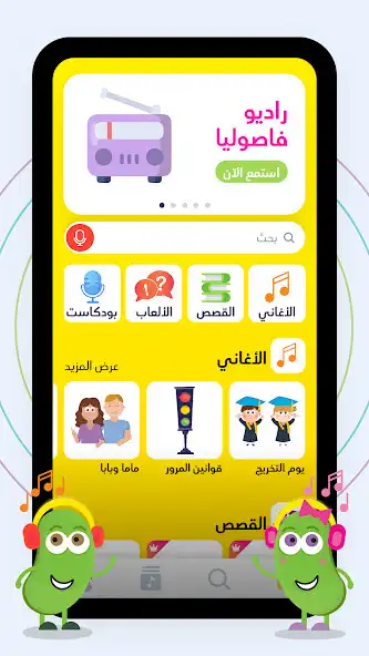 Play Fasolyaa  and enjoy Fasolyaa with UptoPlay
