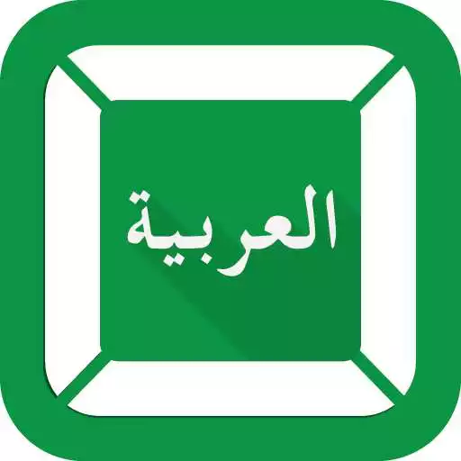 Play FAST Arabic Keyboard APK Play FAST Arabic Keyboard APK