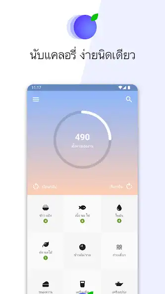 Play FastCal - AI นับแคล ลดน้ำหนัก  and enjoy FastCal - AI นับแคล ลดน้ำหนัก with UptoPlay
