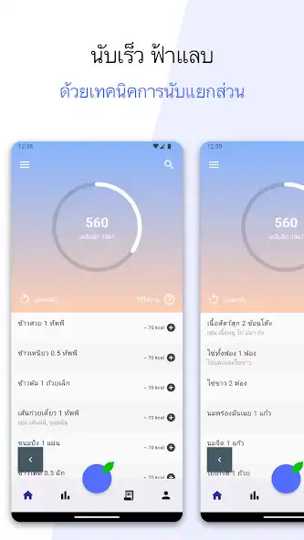 Play FastCal - AI นับแคล ลดน้ำหนัก as an online game FastCal - AI นับแคล ลดน้ำหนัก with UptoPlay