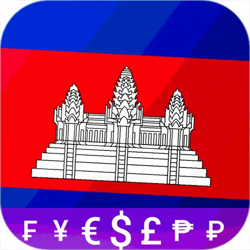 Play Fast Cambodian Riel converter APK Play Fast Cambodian Riel converter APK