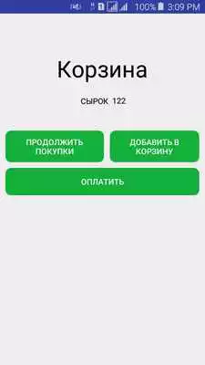 Play FastCart
