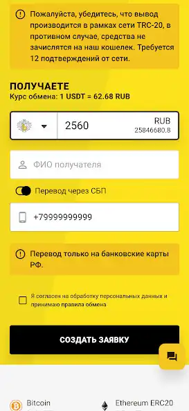 Play FastChange - CryptoExchange as an online game FastChange - CryptoExchange with UptoPlay