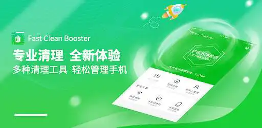 Play Fast Clean Booster  and enjoy Fast Clean Booster with UptoPlay
