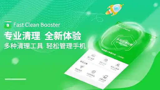 Play Fast Clean Booster as an online game Fast Clean Booster with UptoPlay