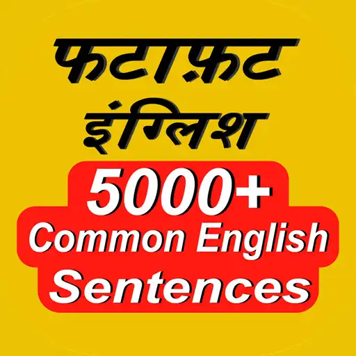 Play Fast English Speaking App APK Play Fast English Speaking App APK