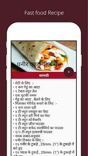 Play Fast Food Recipe  and enjoy Fast Food Recipe with UptoPlay