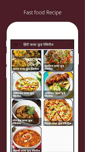 Play Fast Food Recipe as an online game Fast Food Recipe with UptoPlay