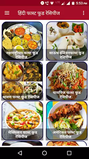 Play Fast Food Recipes in Hindi as an online game Fast Food Recipes in Hindi with UptoPlay