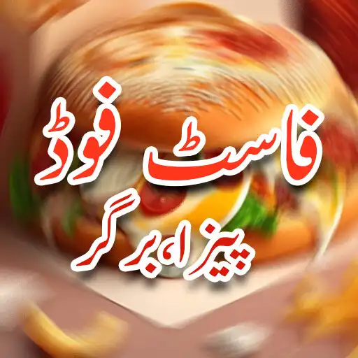 Play Fastfood Recipes Urdu: Offline APK