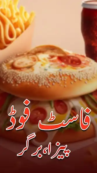 Play Fastfood Recipes Urdu: Offline as an online game Fastfood Recipes Urdu: Offline with UptoPlay