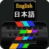 Free play online Fast Japanese to English keyboard play online APK Free play online Fast Japanese to English keyboard play online APK