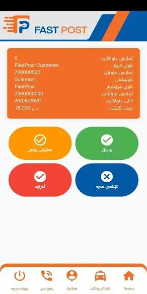 Play FastPost Kurdistan as an online game FastPost Kurdistan with UptoPlay