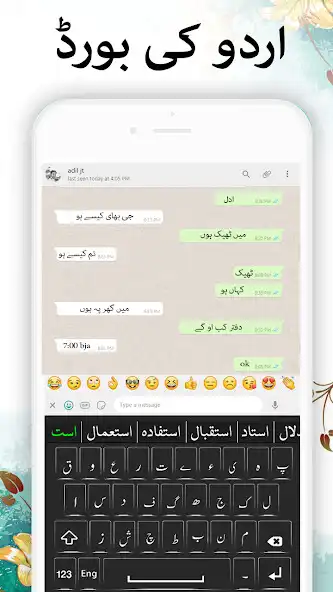 Play Fast Urdu Simple Keyboard Easy  and enjoy Fast Urdu Simple Keyboard Easy with UptoPlay