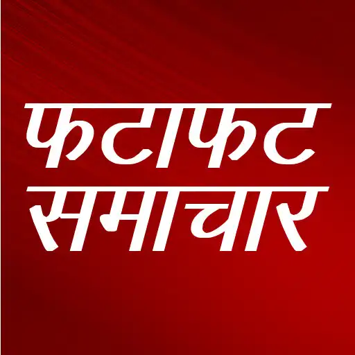 Play Fatafat Samachar News in Hindi APK