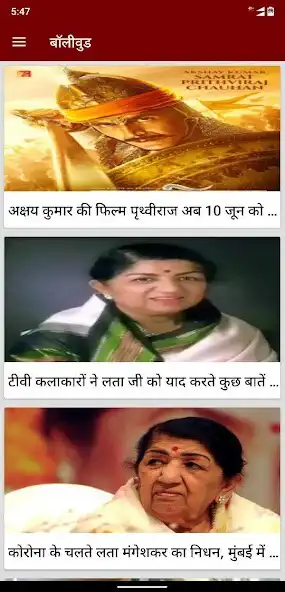 Play Fatafat Samachar News in Hindi  and enjoy Fatafat Samachar News in Hindi with UptoPlay