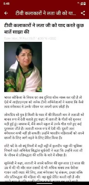 Play Fatafat Samachar News in Hindi as an online game Fatafat Samachar News in Hindi with UptoPlay