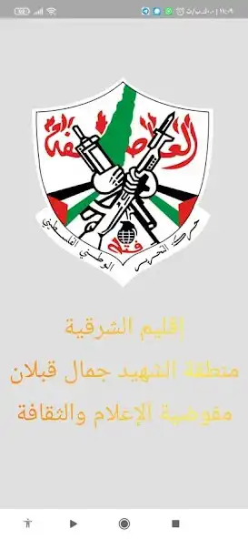 Play Fateh Qablan  and enjoy Fateh Qablan with UptoPlay