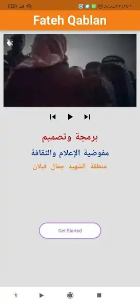 Play Fateh Qablan as an online game Fateh Qablan with UptoPlay