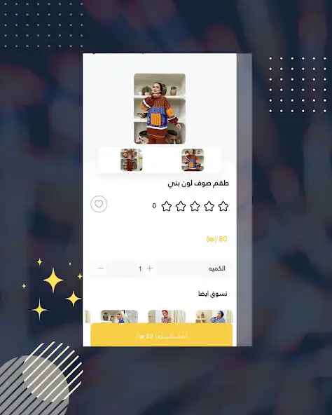 Play Faten Shop as an online game Faten Shop with UptoPlay