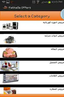 Play Fathalla Gomla Market Offers