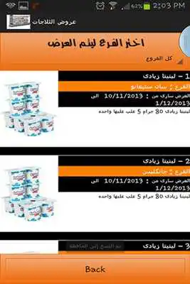 Play Fathalla Gomla Market Offers