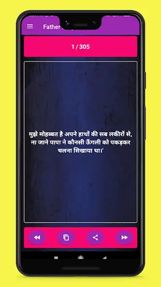 Play Father Status, Shayari and Quo  and enjoy Father Status, Shayari and Quo with UptoPlay