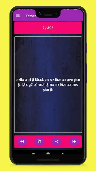 Play Father Status, Shayari and Quo as an online game Father Status, Shayari and Quo with UptoPlay