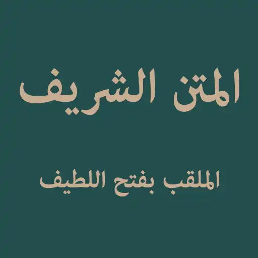 Play Fathul Latif (Matn Syarif) APK Play Fathul Latif (Matn Syarif) APK